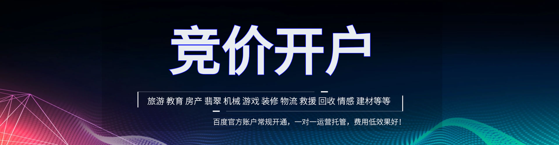 兴化百度推广运营