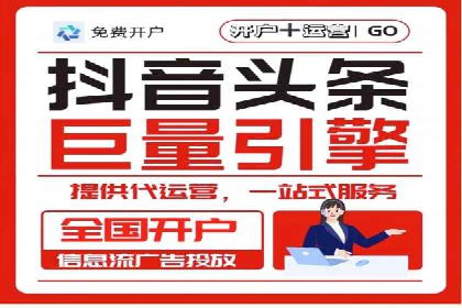 信息流代理案例：揭秘大数据营销奥秘